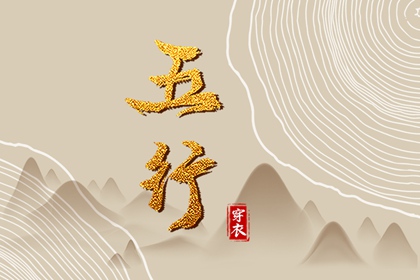六十甲子纳音与五行对照表 五行纳音表